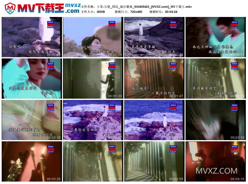 王菲-天使_国语_流行歌曲_MA405423